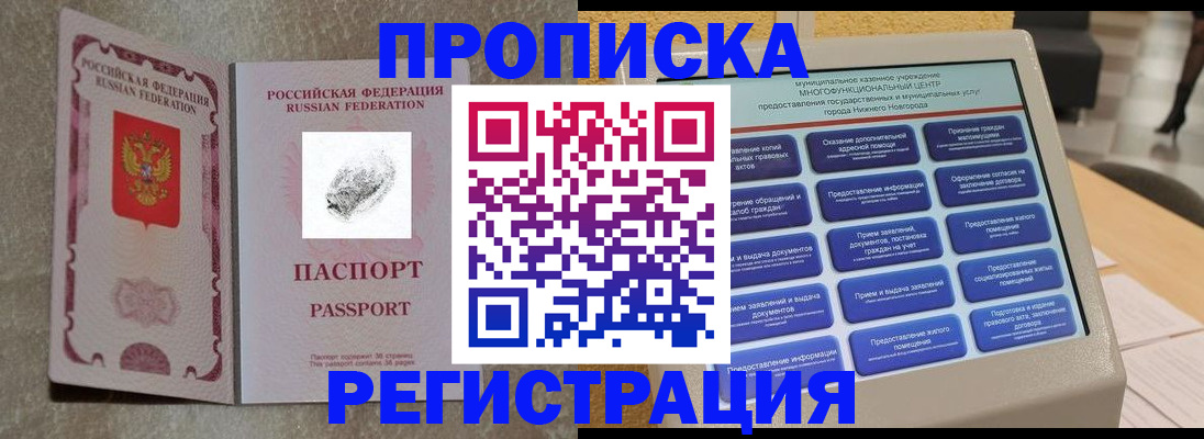 временная регистрация купить в Нязепетровске